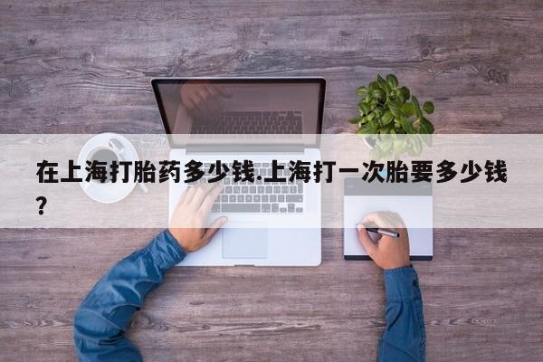 大月份流产药联系方式新闻 第211页