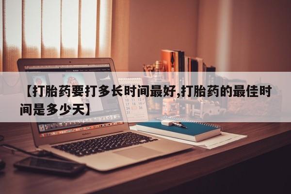 大月份流产药联系方式新闻 第151页
